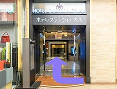 ホテルグランヴィア大阪エントランス