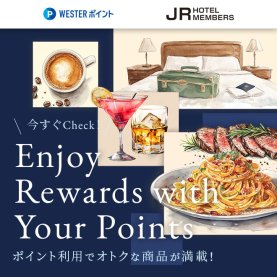 ポイント利用商品