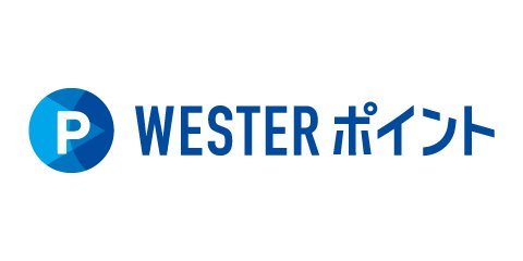 WESTERポイント