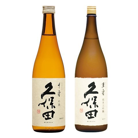 久保田利き酒セット＆ペアリング