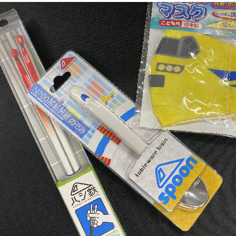 &lt;b&gt;小学生未満のお子様に！「鉄道モチーフグッズ」&lt;/b&gt;