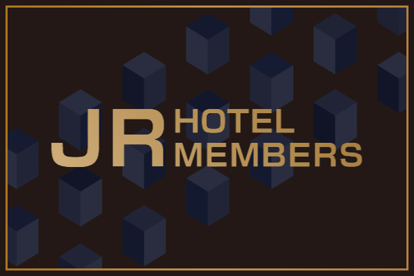 JRホテルメンバーズ