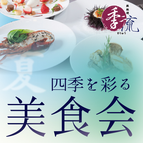 次回予告　7/12（日）