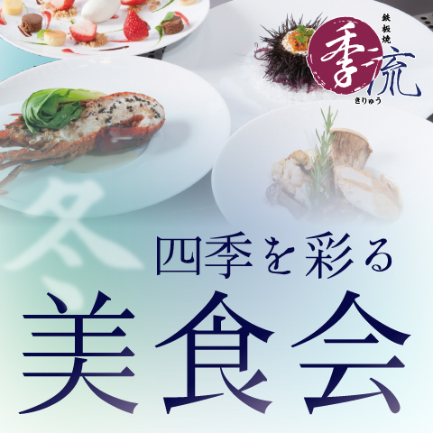 次回予告　2027.2/21（日）