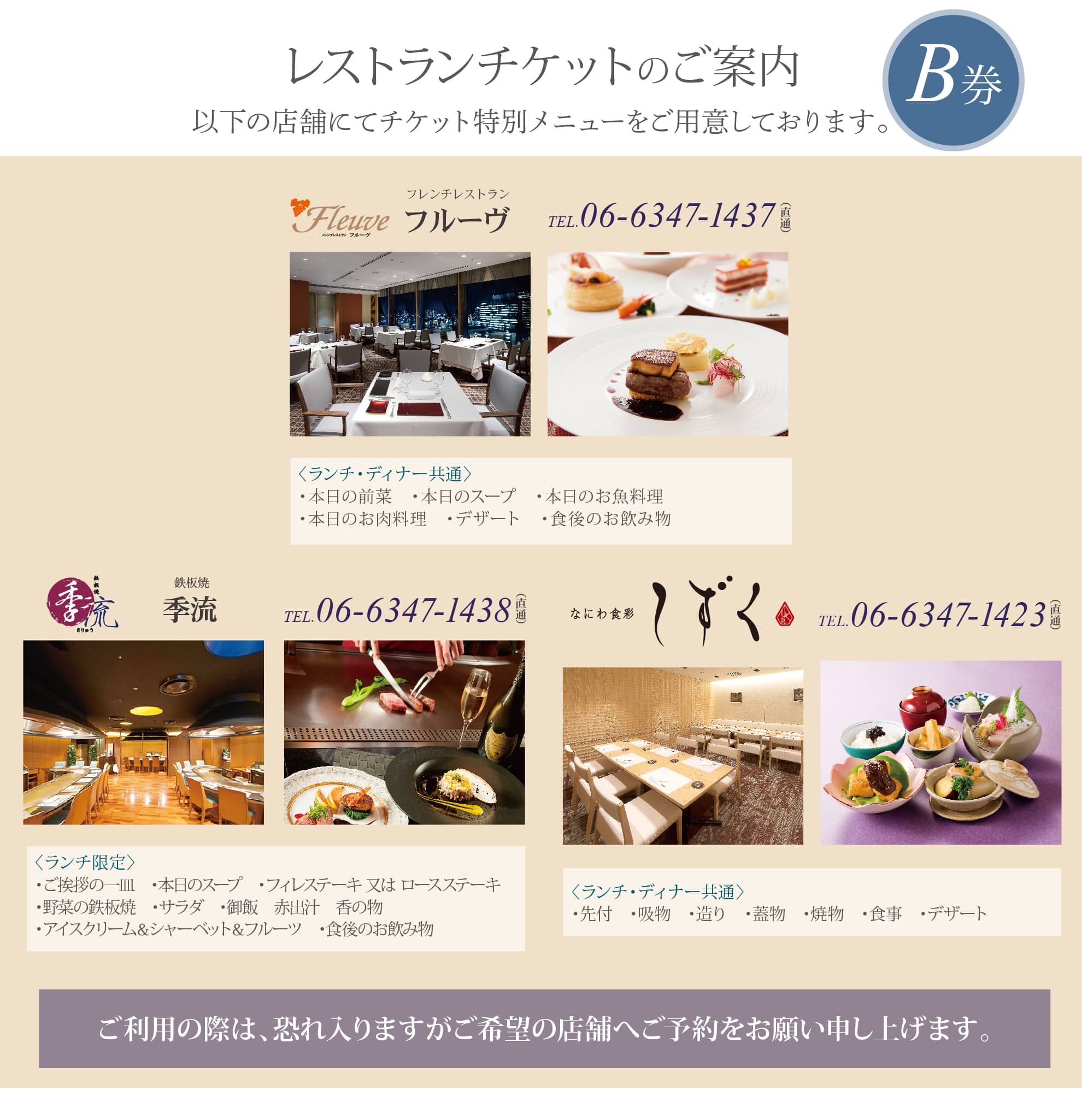 宜しくお願いしますホテル　グランヴィア　京都　レストラン2万円　お食事券